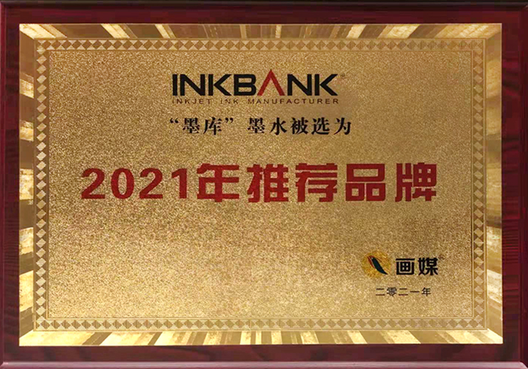 CAAC廣告工行業2021年推薦品牌